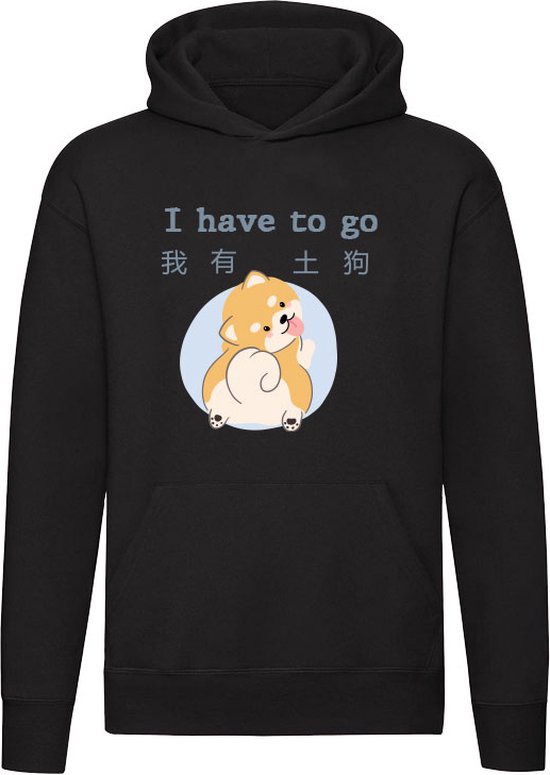 我有土狗/I have to go - hond - humor - grappig - 外套 - 狗 - dieren - Shiba Inu - 柴犬
